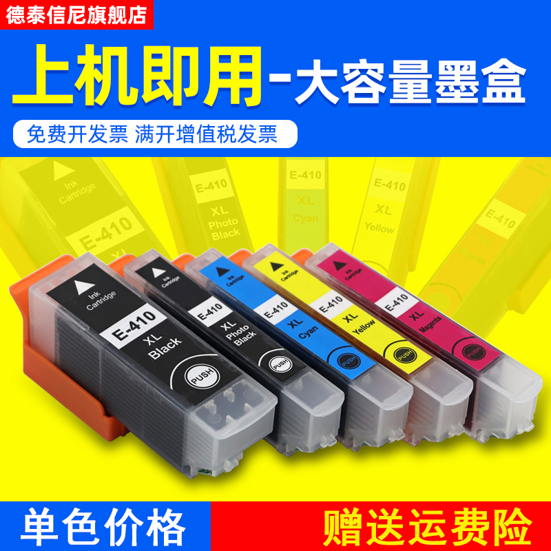 爱普生打印机彩色喷墨