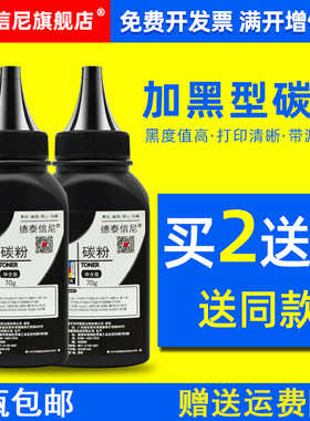 DAT适用惠普hpCB436A m1522nf墨粉P1505N打印机HP1505粉盒M1120n晒鼓LaserJet多功能一体机M1120MFP碳粉HP36A