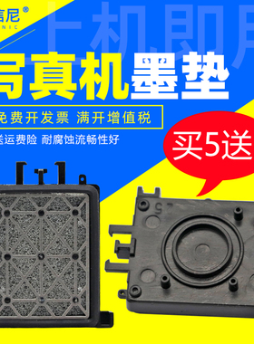 DAT适用爱普生EPSON 7800/9800/7400/7880/9880/7450写真机吸墨垫7880c 9880c墨栈帽9450打印机废墨垫 吸墨嘴