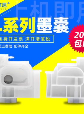 DAT适用爱普生L456 L475 L485 L486 L495 L550 L551 L555 L558 L565 L566 L575 L605 L606 L655 L656墨盒墨囊
