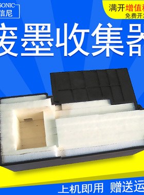 DAT适用爱普生L551废墨仓EPSON L451 L558 L550 L555 M105 M201 M101 L565废墨垫WF-M1030废墨收集器废墨仓