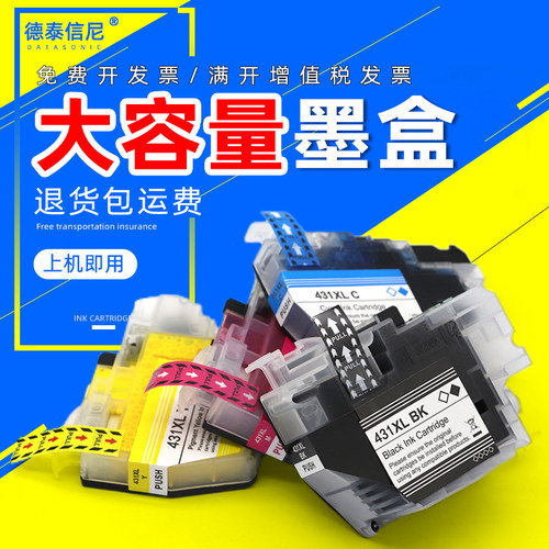 彩色墨水LC431墨盒DCP-J1050DW