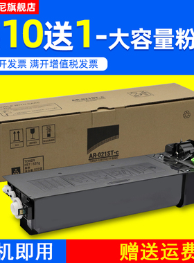 DAT适用夏普SHARP MX-M180D数码复印机打印机AR-022ST-C碳粉墨盒MX-M201D 2018L 3821N 墨粉盒AR-021ST-C粉仓