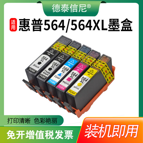 5520墨水盒油墨盒打印机