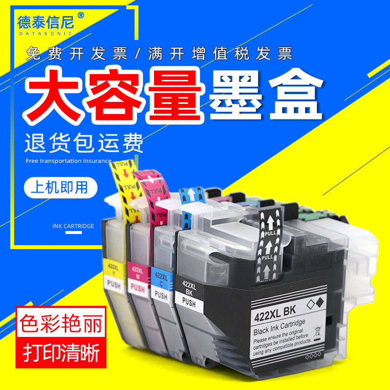 墨盒421墨水墨盒大容量