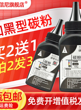DAT适用奔图PD-202碳粉Pantum S2000 MS6000NW MS6550NW碳粉MS6600NW P2206NW黑白激光打印机硒鼓墨粉碳粉