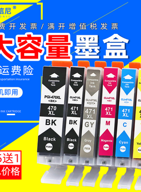 DAT适用佳能PGI-470 CLI-471XL墨水MG5740 6840 7740  5440 IP7240 TS5040 6040 TS8040 9040打印机填充墨盒