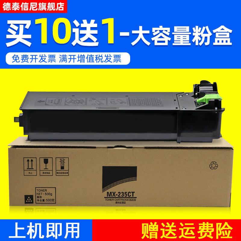DAT适用夏普MX-235CT粉盒AR-5618 5620 AR5623复合复印机墨粉MX182 MX232 M202D打印机碳粉盒MX-236CT油墨盒