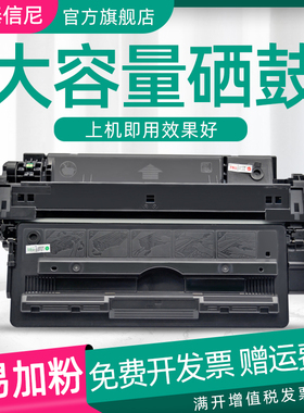 DAT适用惠普HP M435nw M701a M706n黑白激光打印机机硒鼓LaserJet m701n一体机墨盒cz193a晒鼓 hp192a易加粉