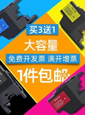DAT适用兄弟Brother MFC-J430W J825 j625w j5910dw J6710DW J6910dw彩色喷墨打印机墨水盒LC400BK CYM油墨盒