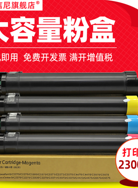 DAT适用富士施乐Xerox Docucentre IV C5005d彩色激光打印机粉盒墨粉筒C5005D四代机墨粉盒 黑色红色黄色蓝色