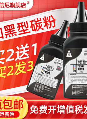 DAT适用戴尔DELL B1160W B1163激光打印机碳粉B1165NFW复印一体机墨粉B116X粉盒B1160硒鼓添加粉Dell碳粉墨粉