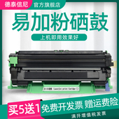 DAT适用兄弟MFC 1908墨盒碳粉盒粉仓复印一体机硒鼓 1908黑白激光多功能一体机打印传真机硒鼓墨粉盒brother