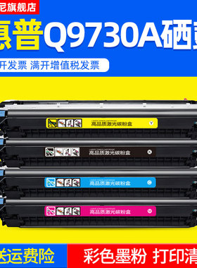 DAT适用惠普5550硒鼓5550dn 5550dtn晒鼓5500 5550dn 5500n/dn/dtn/hdn激光打印机粉盒惠普645A碳粉9730硒鼓