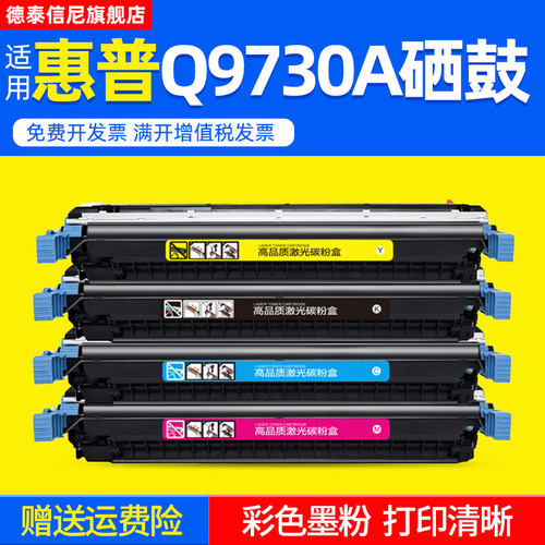 适用惠普55005550dn5500n硒鼓