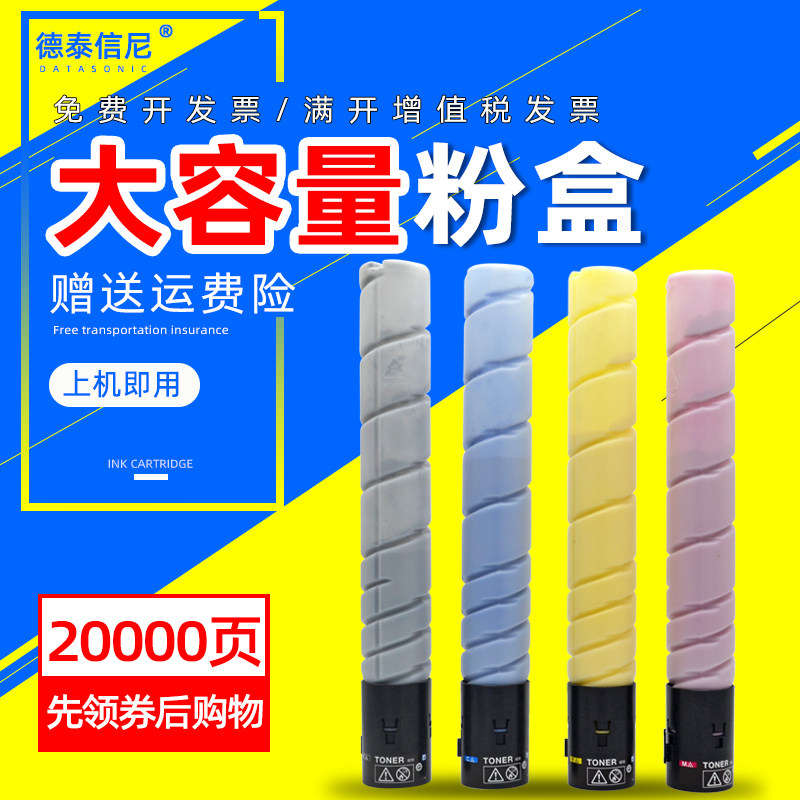 DAT适用震旦ADT225粉盒ADC225 ADC265数码彩色复合机打印机多功能一体机墨粉盒adc225复印机碳粉adc265墨粉筒