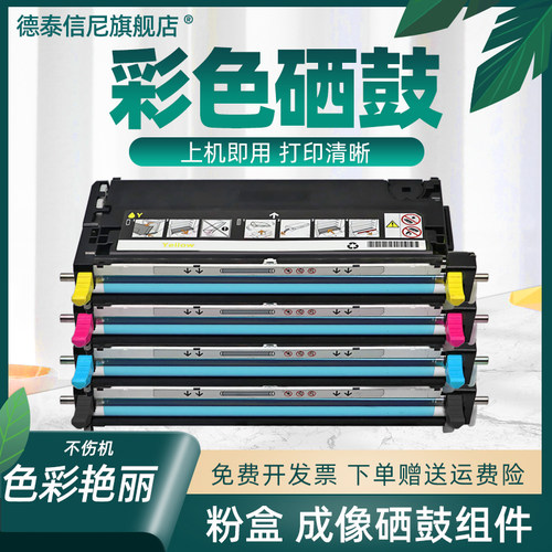 DAT适用富士施乐C2100粉盒C2200DN 3290 C3300DX 3210FS C6180 6280 3300彩色激光打印机硒鼓C2200碳粉盒墨盒