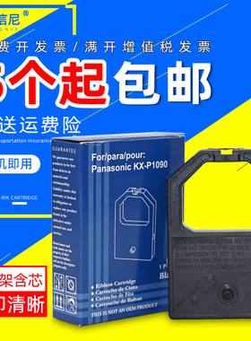 DATASONIC适用松下KXP1081色带KXP1082 10831091 1091I 1092 1092I 1121 1123 1123I 1124针式打印机色带框架