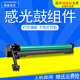 2008D L硒鼓2308D 2328 DAT适用夏普MX 2308N 1808S 2035 235CU鼓架AR M2028D M2308D复印机感光套鼓组件