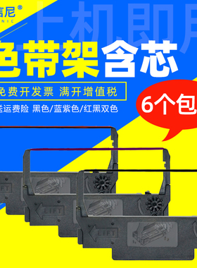 DATASONIC适用爱普生TM-u220PD色带盒TM-u220PB M188D M188B U288B收银小票据厨房打印机色带架油墨框 色带芯