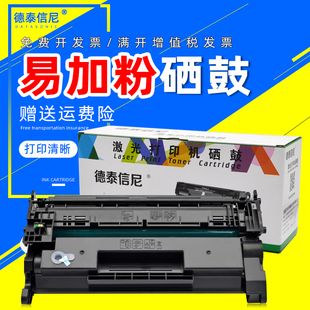 Pro M405DN黑白激光打印机HP Laserjet M405DW m405d 带芯片适用惠普 N硒鼓易加粉cf277a墨盒hp77a M405D