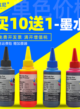 DAT适用佳能PG830 CL831墨水IP1180 IP1880 IP1980 2580 IP2680 MP145 MP198 MP228 476 MX308 MX318填充墨水