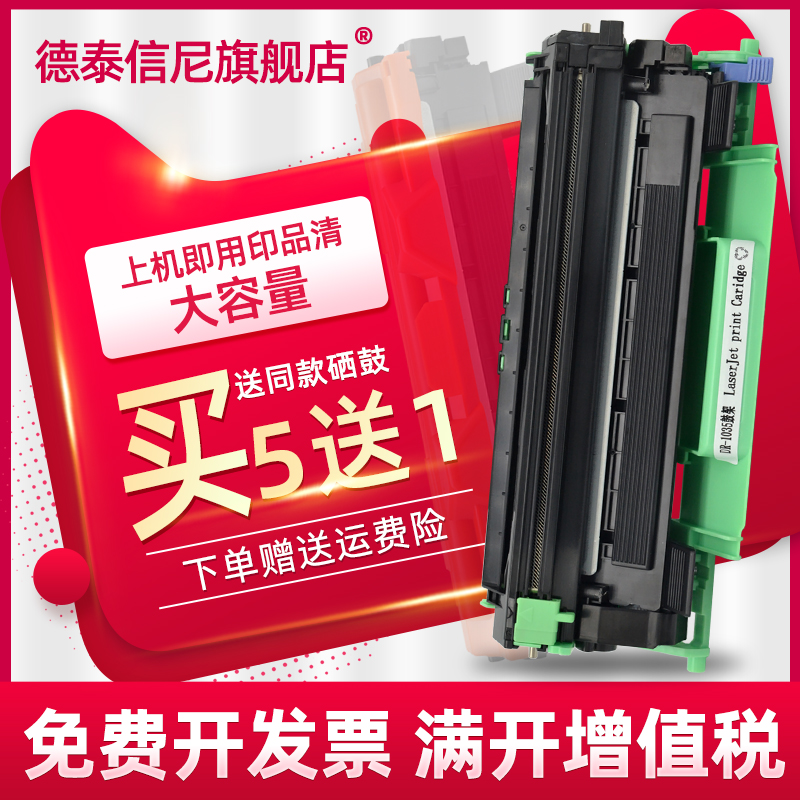 兄弟黑白激光打印机硒鼓碳粉盒