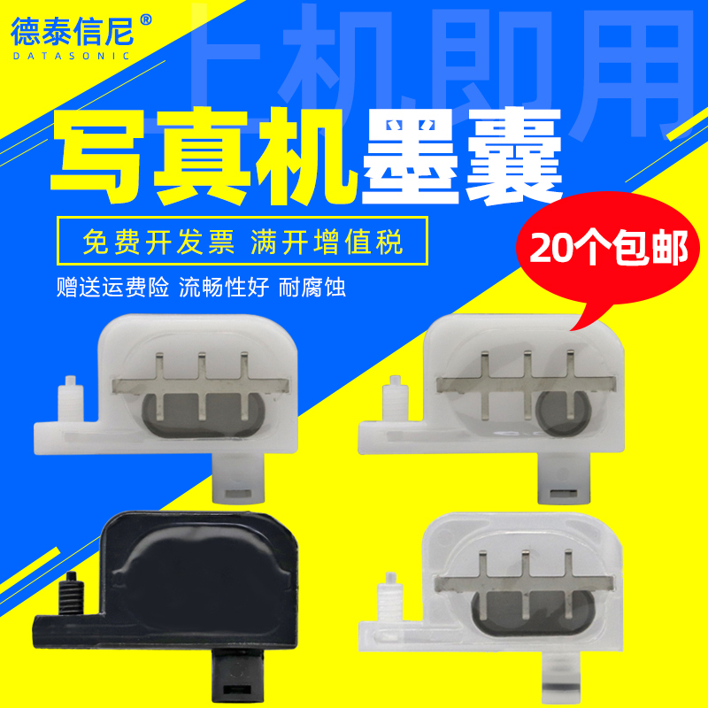 墨囊罗兰爱普生JV3/JV4/JV22