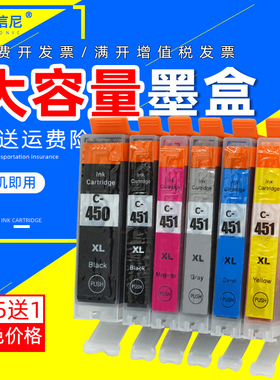 DAT适用佳能PGI-450 CLI-451墨盒Canon PIXMA MG5440 MG5540墨水盒MG6340 MG6440 MG7140彩色喷墨打印机墨盒