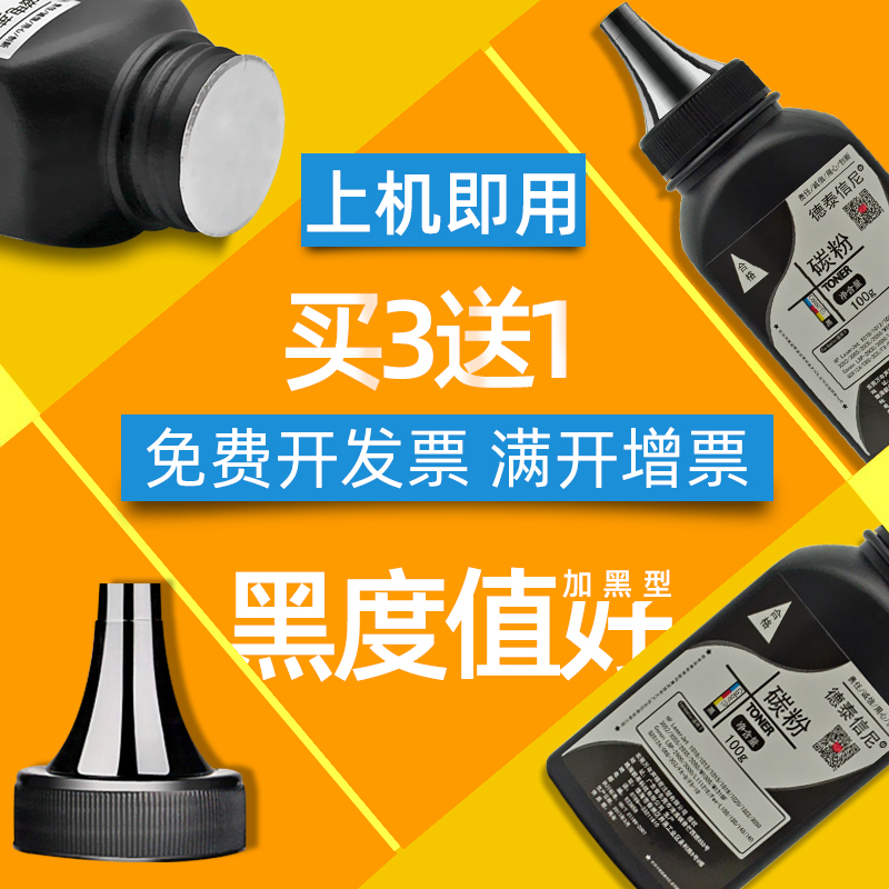 DAT适用佳能LBP2900 LBP2900+ LBP3000 L11121E黑白激光打印机硒鼓碳粉cartridge103 303 703墨粉L10891E碳粉