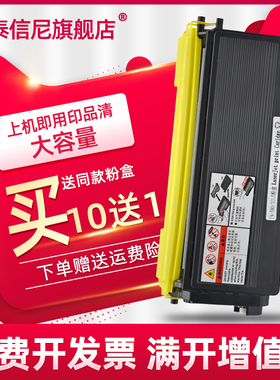 DAT适用兄弟HL-5340D 5350DN粉盒HL-5370DW 5380DN墨盒DCP-8060 8065DN黑白激光打印机硒鼓TN-3175粉盒tn580