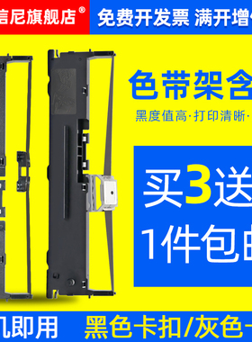 DATASONIC适用科密DF55A色带架DF55AG DF56D色带框DF56DG BF630K墨带BF730K色带架海岸线LQ600K LQ620KII色带