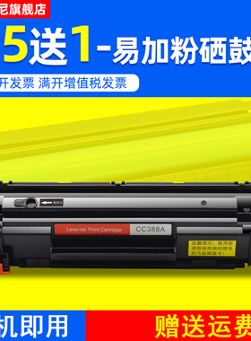 DAT适用HP BOISB-0901-03黑白激光打印机硒鼓BOISB-0901-02一体机硒鼓BOISB-0605-00碳粉盒SHNGC-1202-04墨盒