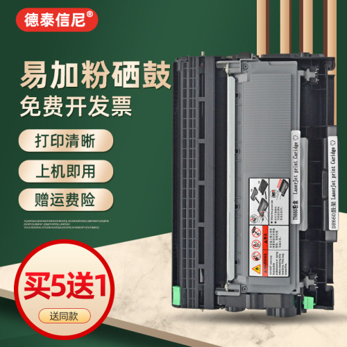 tn660MFC-7480D硒鼓粉盒