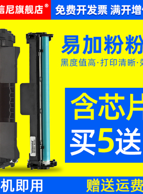 DAT适用惠普HP LaserJet Pro M104a M104W黑白激光打印机硒鼓HP SHNGC-1501-00 G3Q61A一体机粉盒hp19a成像鼓