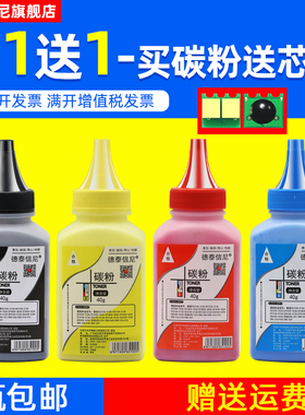 DAT适用惠普HP CM1312nfi MFP彩色激光打印机碳粉CM1312 MFP一体机硒鼓CP1215n墨粉HP CP1515 CP1518彩色碳粉