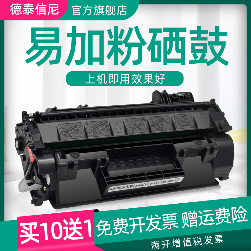 佳能硒鼓激光打印机墨盒