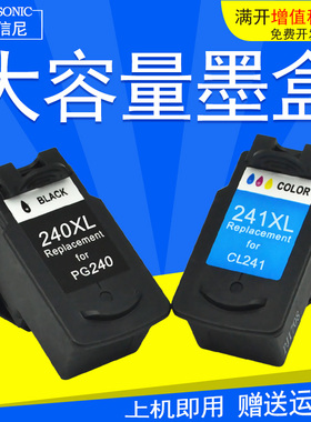 DAT适用佳能PG240XL黑色CL241XL彩色墨盒MX372 MX374 MX432 MX434 MG3620 4120 MG2380彩色喷墨打印机油墨盒