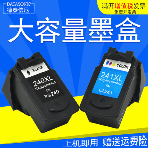 MX372MX374241CL240XL彩色墨盒