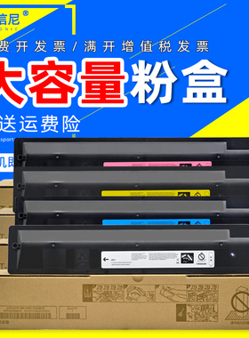 DAT适用东芝T-FC415C-K粉盒 2010AC 2510AC碳粉2515 3015AC复印机3515AC 4515AC 彩色打印机5015AC墨粉盒芯片