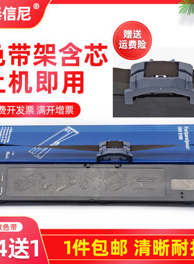 DATASONIC适用OKI 3200CML ML5700F色带架 ML5800F ML7000F碳带ML7700F ML8100针式打印机色带框架含芯油墨盒