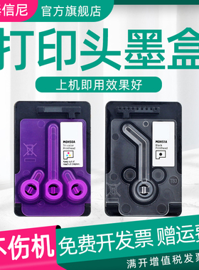 DAT适用惠普GT51黑色GT52彩色喷头HP Deskjet GT5810/GT5820 518 516 538连供打印机MOH50A MOH51A打印头墨盒