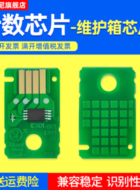 DAT适用佳能G3820 G3821 G3860 G1920 G1922 G2920 G2923 2962 3920 3923 3960 3962 G3963维护箱芯片MG-G02