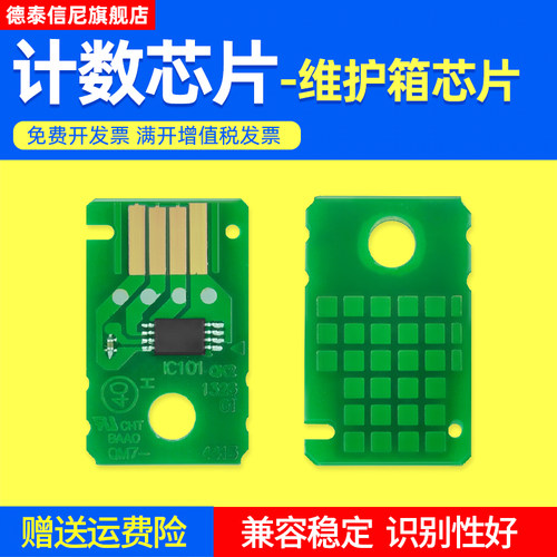 3962G3963维护箱芯片MG-G02