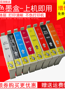 DAT适用爱普生T0870 0871 0872 0873 0874 0877 0878 0879墨盒Epson Photo Stylus R1900喷墨照片打印机墨盒