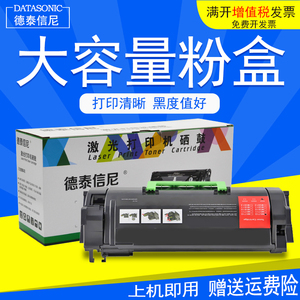 DAT适用利盟MX317粉盒Lexmark MX317DN/MX417DE/MX517DE/MX617DE黑白激光打印机一体机硒鼓粉盒 墨盒碳粉盒