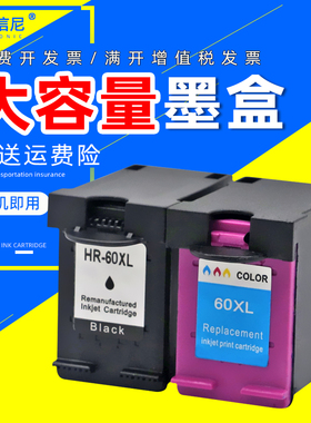 DAT适用惠普HP Deskjet D2645 D2660墨盒D2663 D2666 D2668 D2680 D5545墨水盒D5560 D5563 D5568打印机墨盒