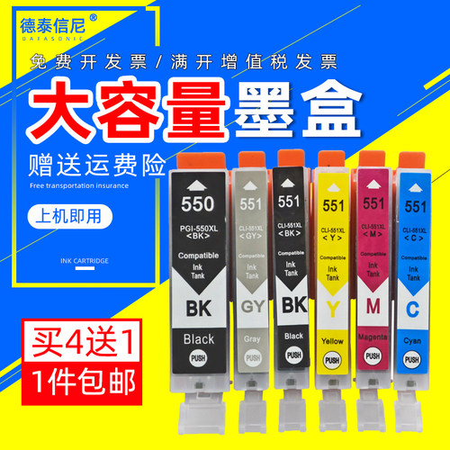 dat适用佳能彩色喷墨黑色打印机