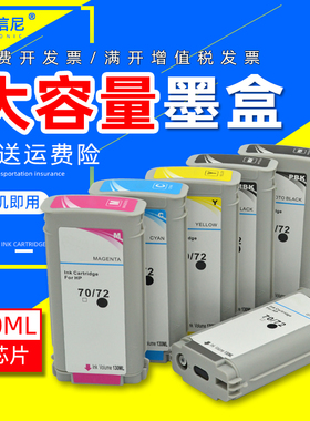 DAT适用惠普HP70墨盒Z5400 z5200 Z2100 Z3100绘图仪墨水盒Z3200油墨盒70号墨盒C9448A消光黑8色墨盒12色墨水