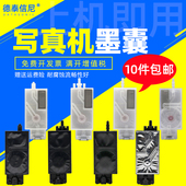4720新款 JV33 宇宙风 TX800 UV墨囊 JV5墨囊 直插口 压电机配件 DAT适用Mimaki 银河写真机 i3200 螺纹口墨囊